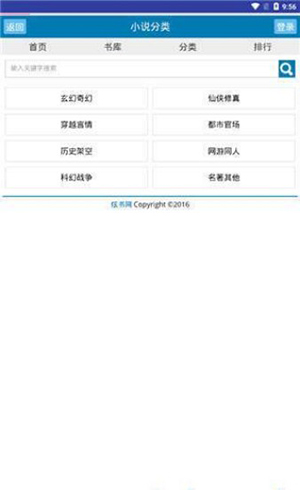 炫書網小說0