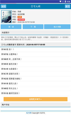 炫書網小說1