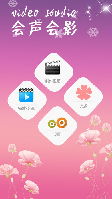 會聲會影 中文版2