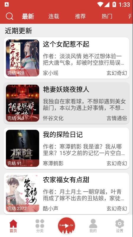 老白故事聽書1