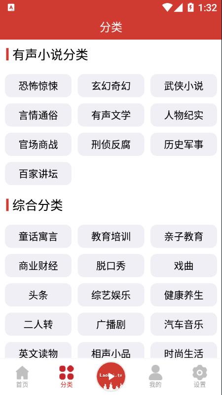 老白故事聽書0