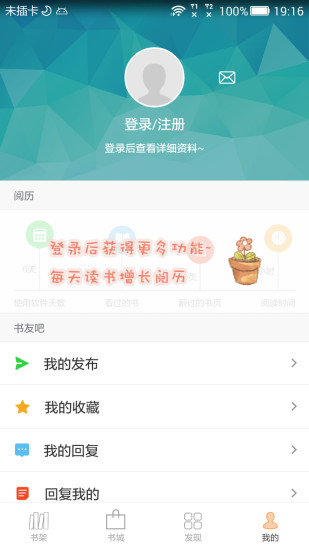 anyview閱讀最新版本2