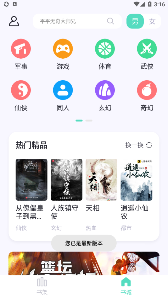 螢光閱讀3