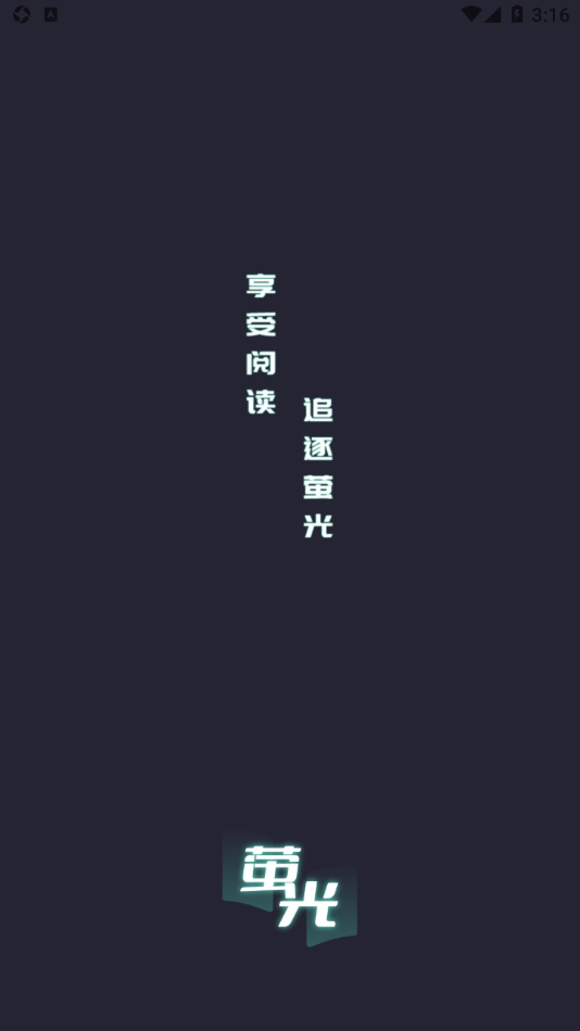 螢光閱讀1