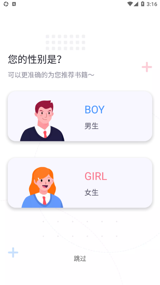 螢光閱讀2