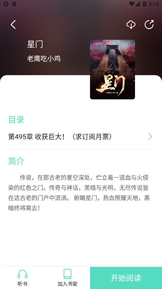 螢光閱讀4