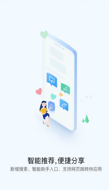 華為快應(yīng)用3
