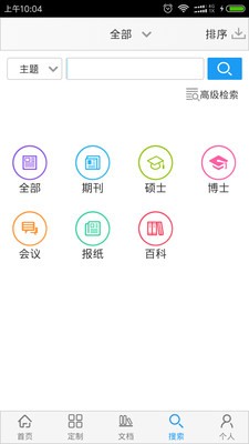 CAJ云閱讀3