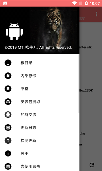 NP管理器正版2