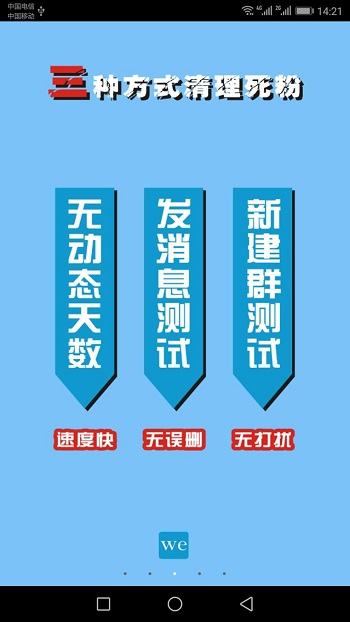 微微兒客戶(hù)端(朋友圈一鍵轉(zhuǎn)發(fā))1