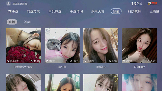 斗魚電視版5