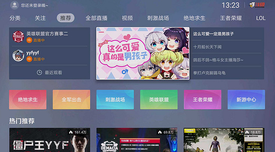 斗魚電視版1
