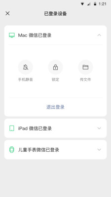 微信hd平板0