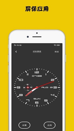 時鐘屏保1