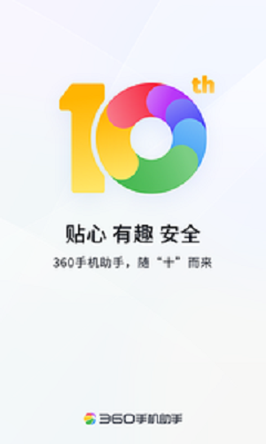 360應用市場0
