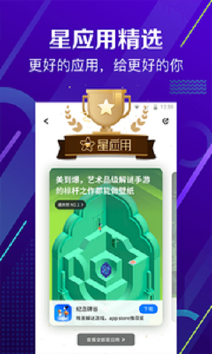 360手機助手app3