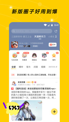 騰訊閃現一下3