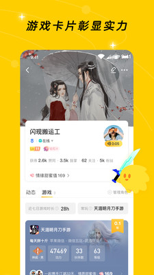 騰訊閃現一下4
