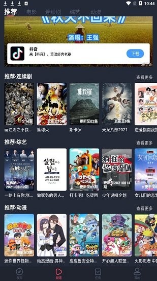 淘劇社新版1