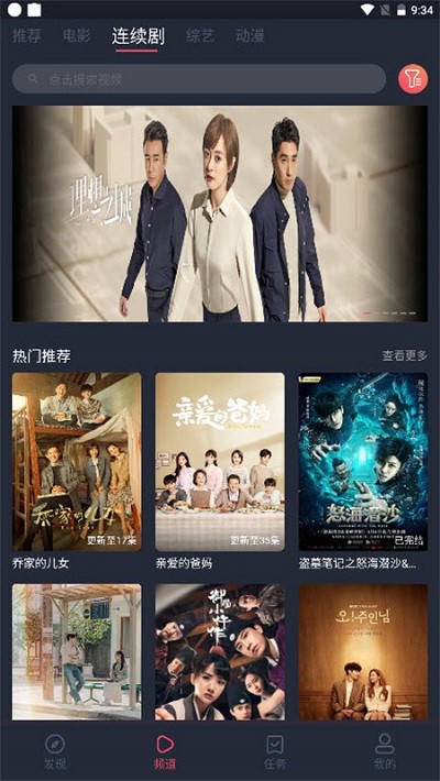 淘劇社新版3