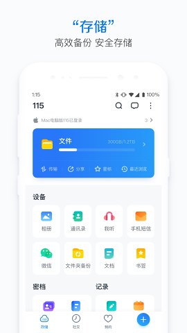 115網盤app(115)0