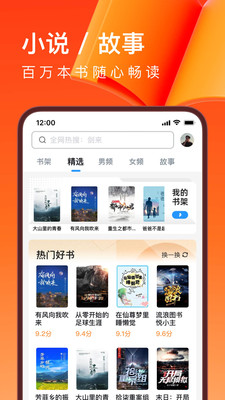 UC網盤4