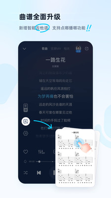 酷狗音樂盒3