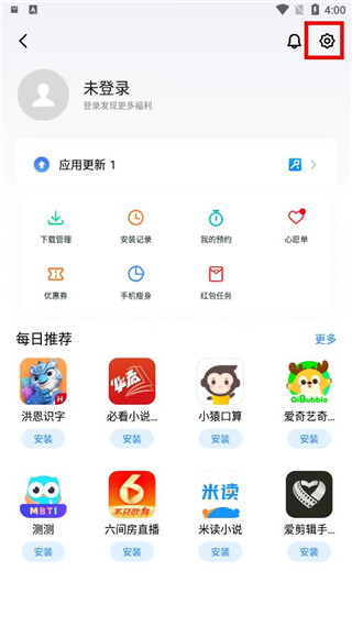 魅族應用商店4
