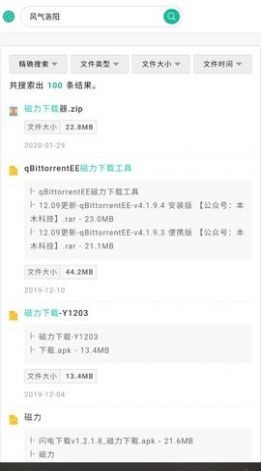玉白盤so導航0