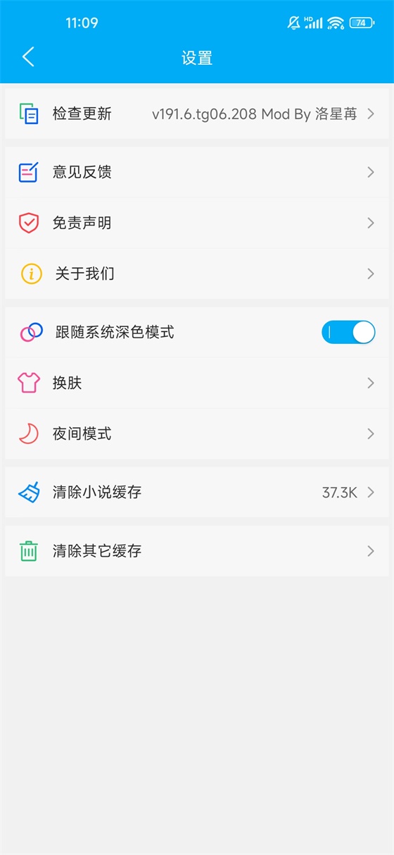 筆趣閣純凈版閱讀器1