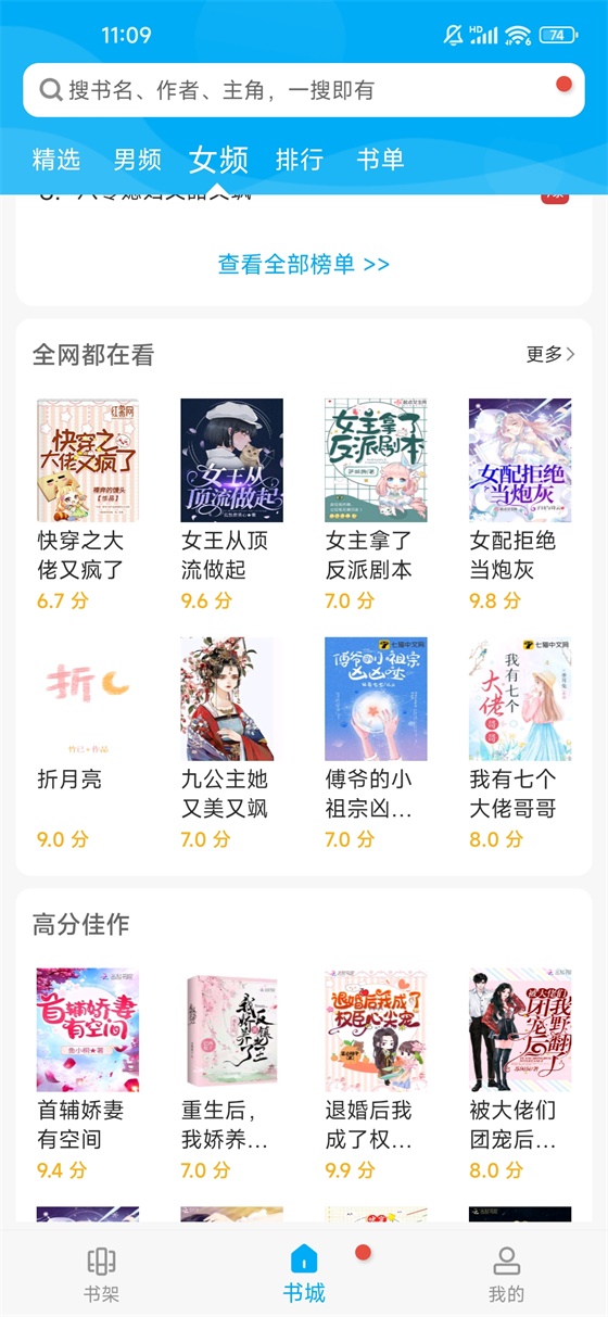 筆趣閣純凈版閱讀器4