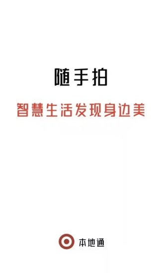 隨手拍照舉報交通違法app0