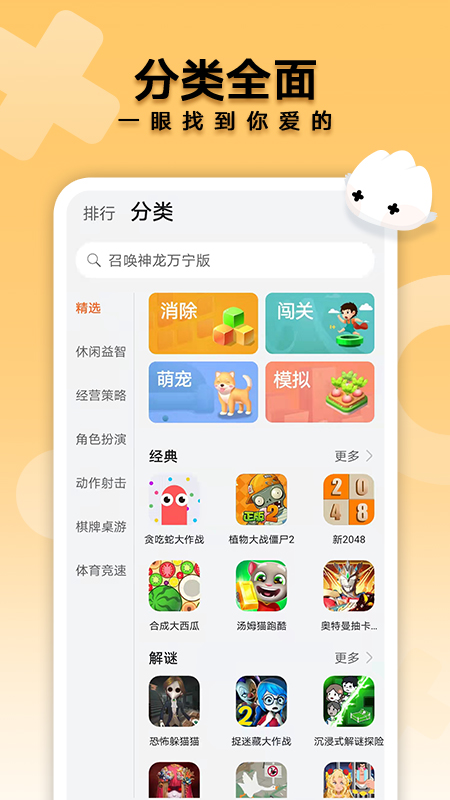 花瓣輕游小游戲樂園1