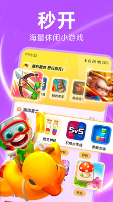 小米小游戲1