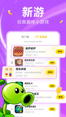 小米小游戲3