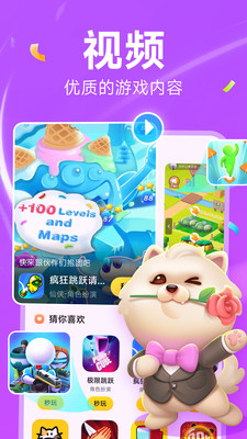 小米小游戲4