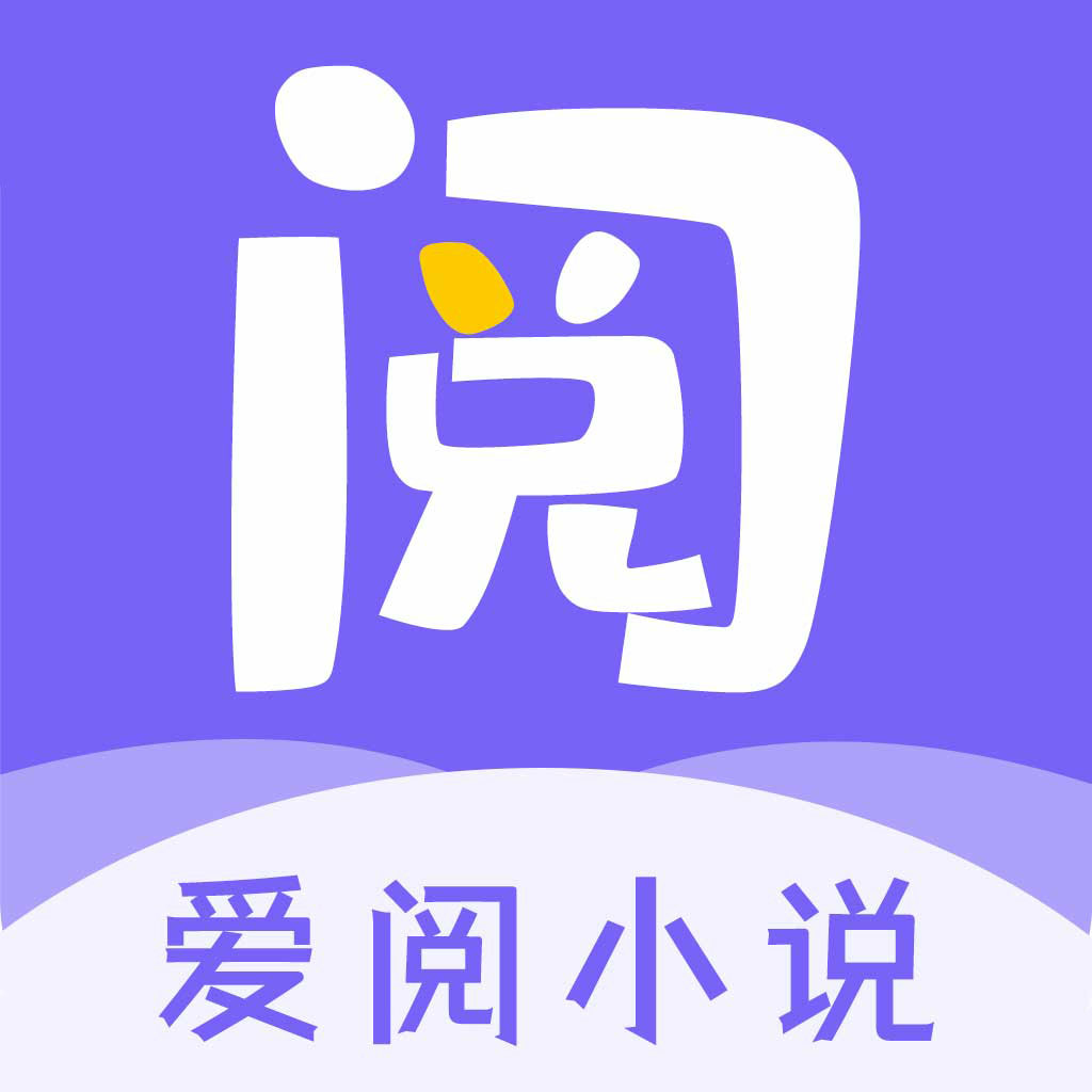 愛閱小說