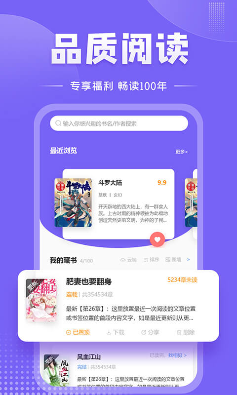 愛閱小說0