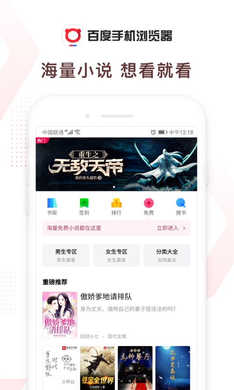 百度手機瀏覽器最新版3