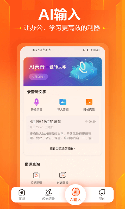搜狗手寫輸入法手機版(搜狗輸入法)2