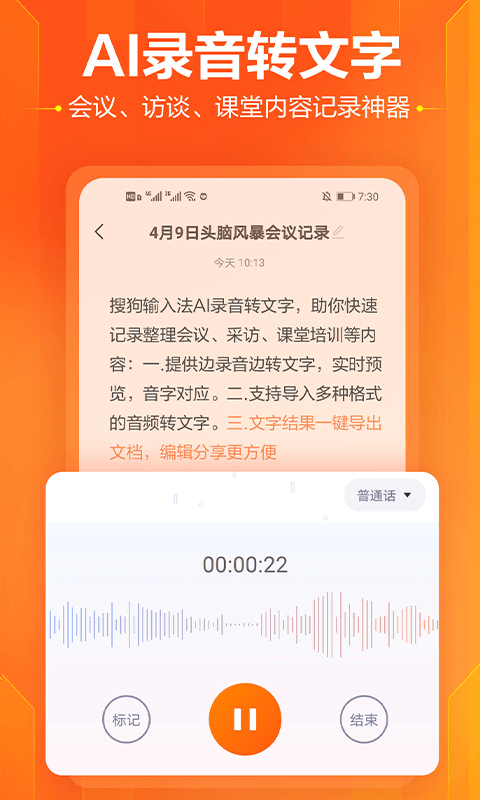 搜狗手寫輸入法手機版(搜狗輸入法)1