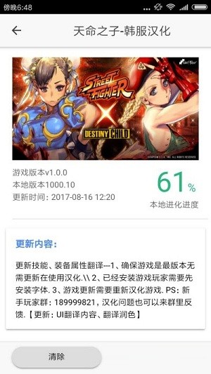 醉游漢化助手4