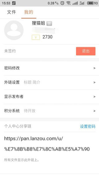 藍奏云搜索工具2