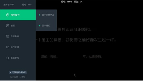 網易云游戲電視版7