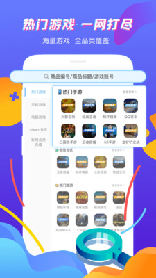 虛貝租號最新版3