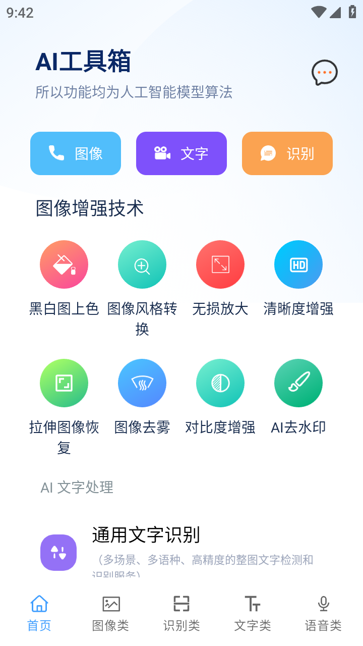 AI工具箱0