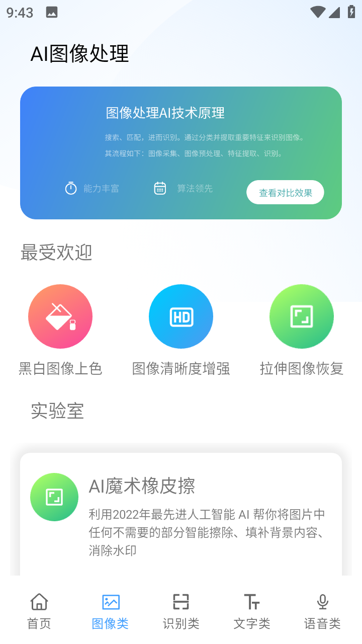 AI工具箱1