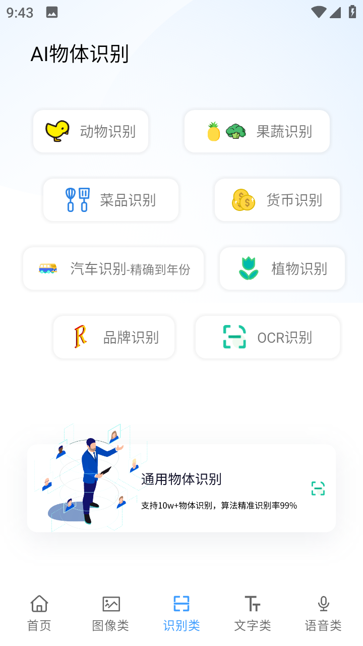 AI工具箱3