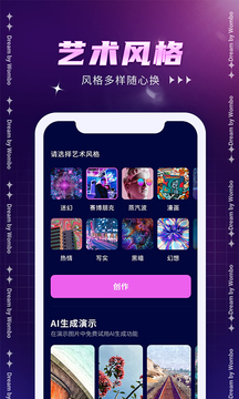 Dreambywombo最新版3