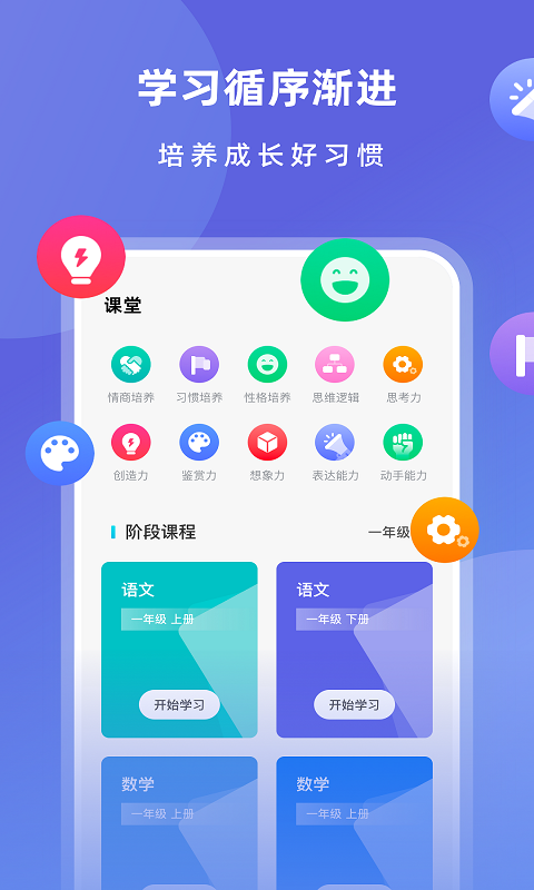 智慧中小學最新版1